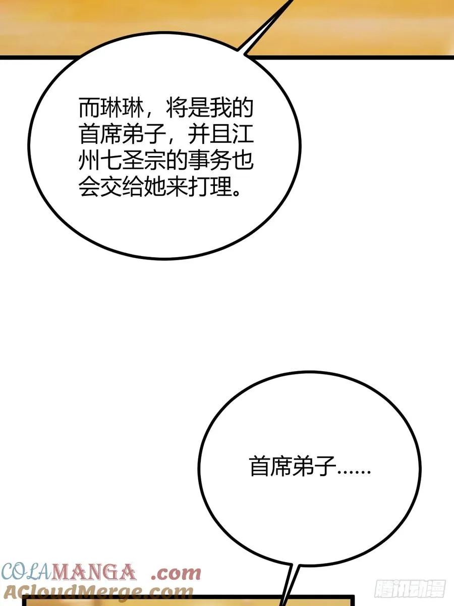 第119话 内鬼竟是他16