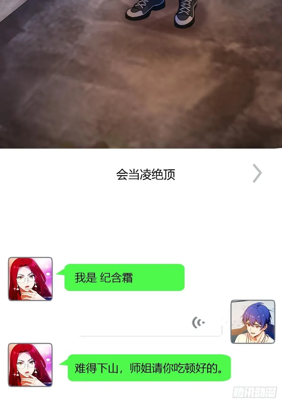 第27话 你也想当喷射战士？37