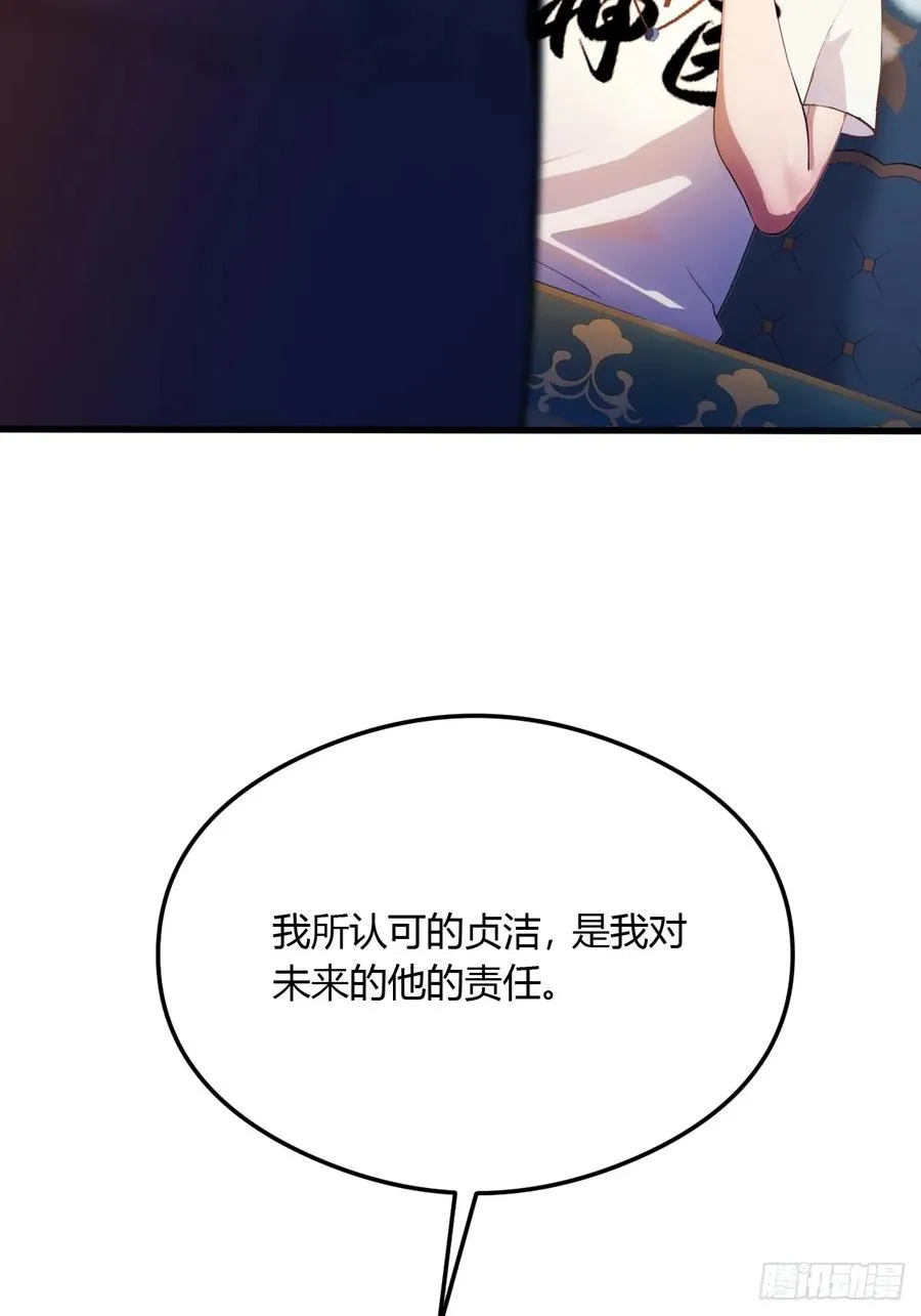 第26话 楚明的专属任务53