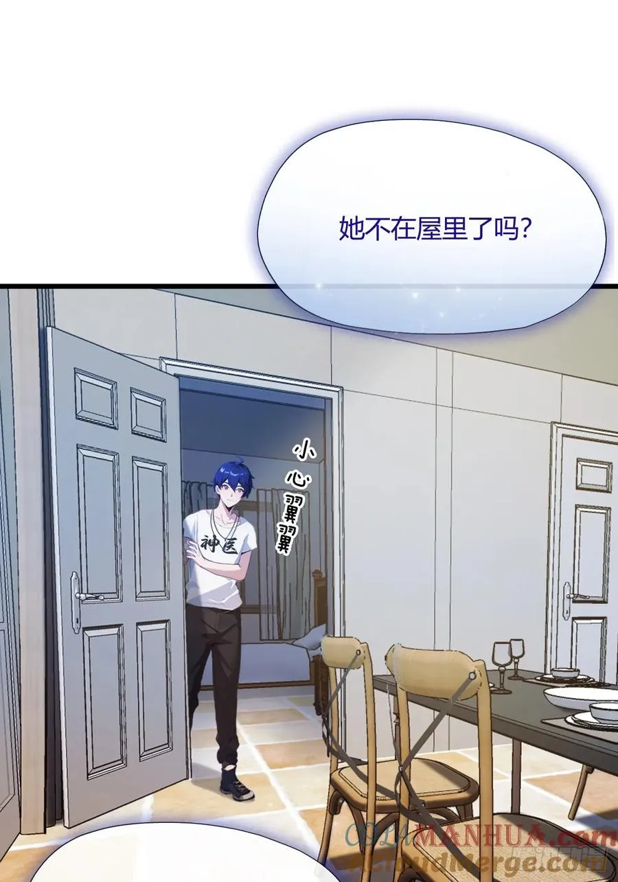 第8话 御姐被下药！21