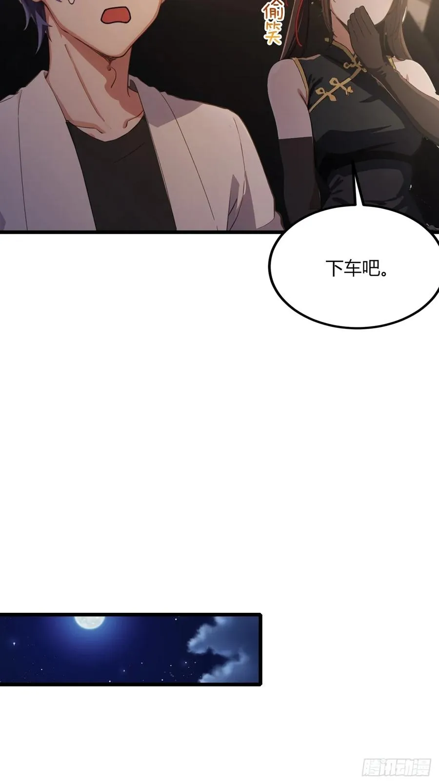 第74话 陈家入局29