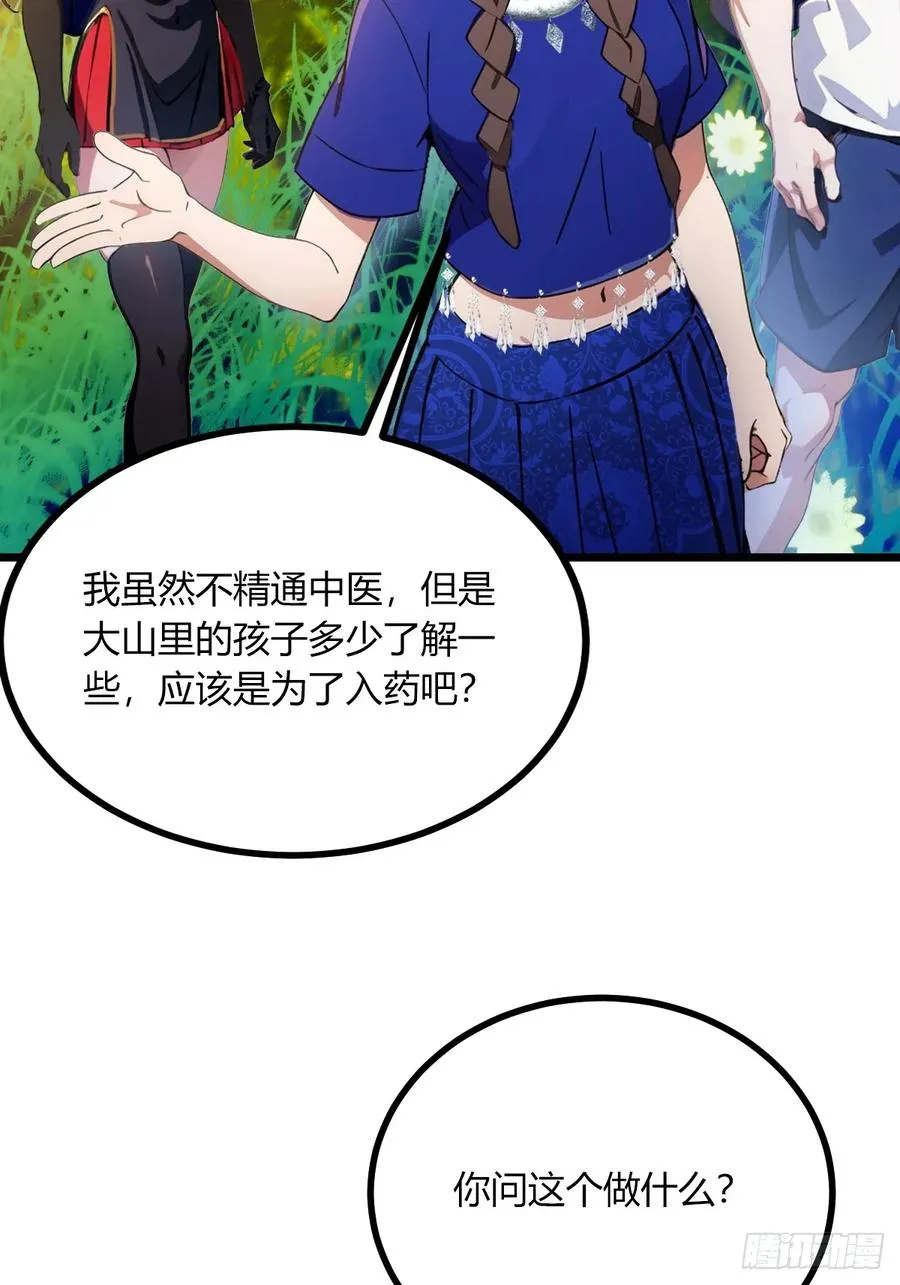 第77话 给我演无间道是吧4