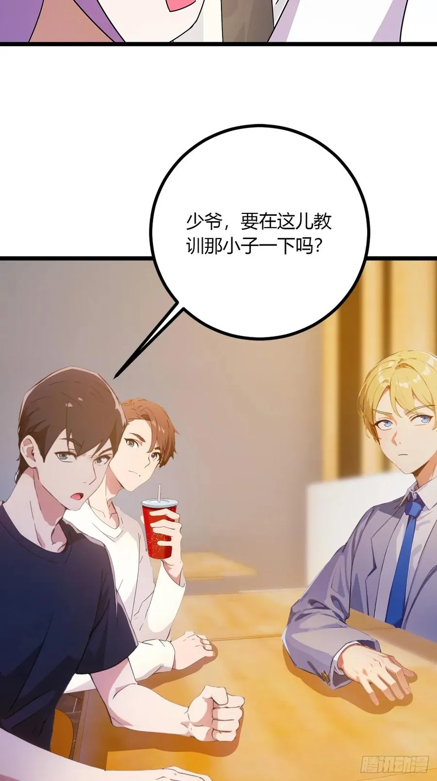 第93话 我把陈家送给你19