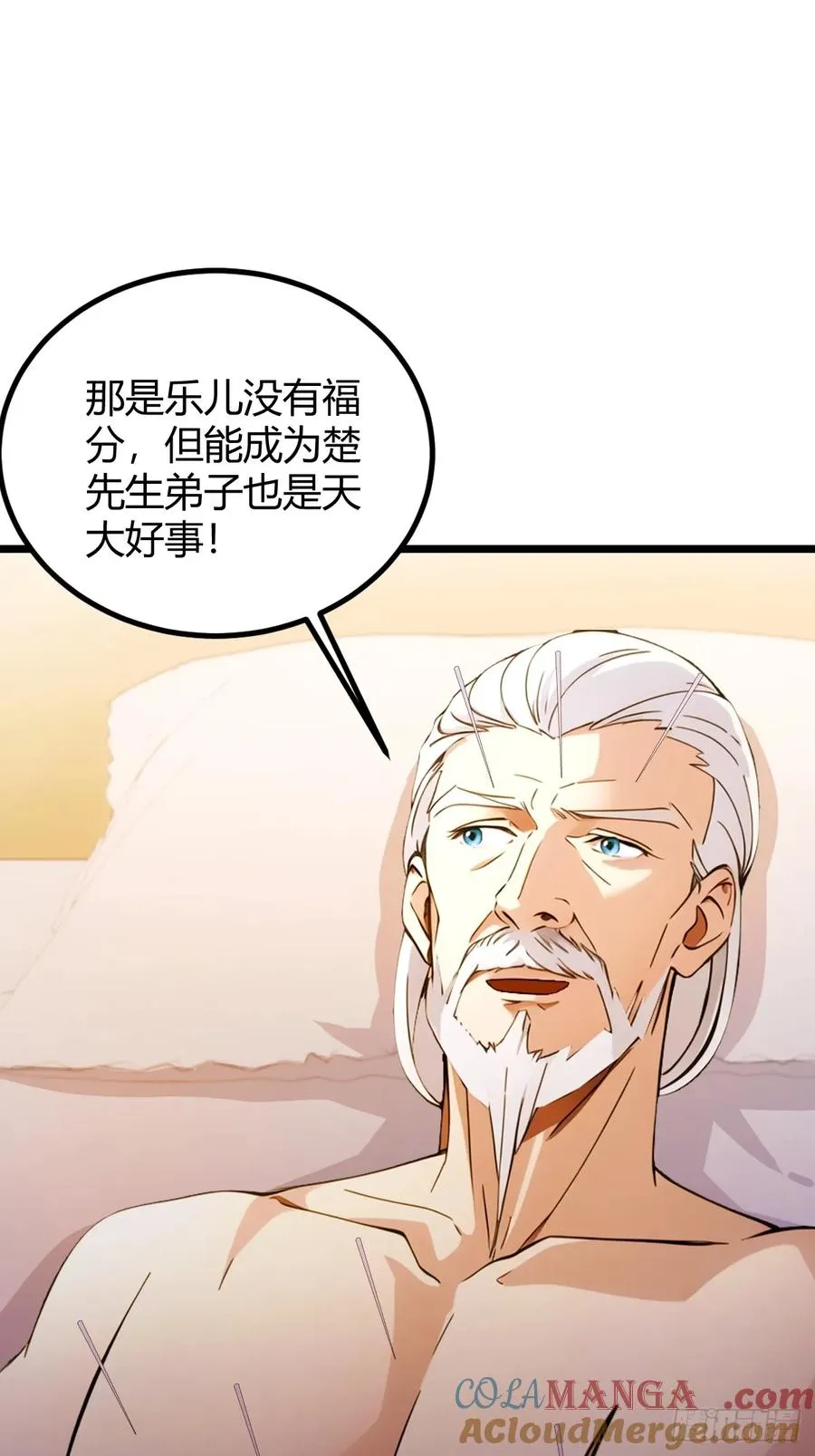 第111话 延寿的代价14