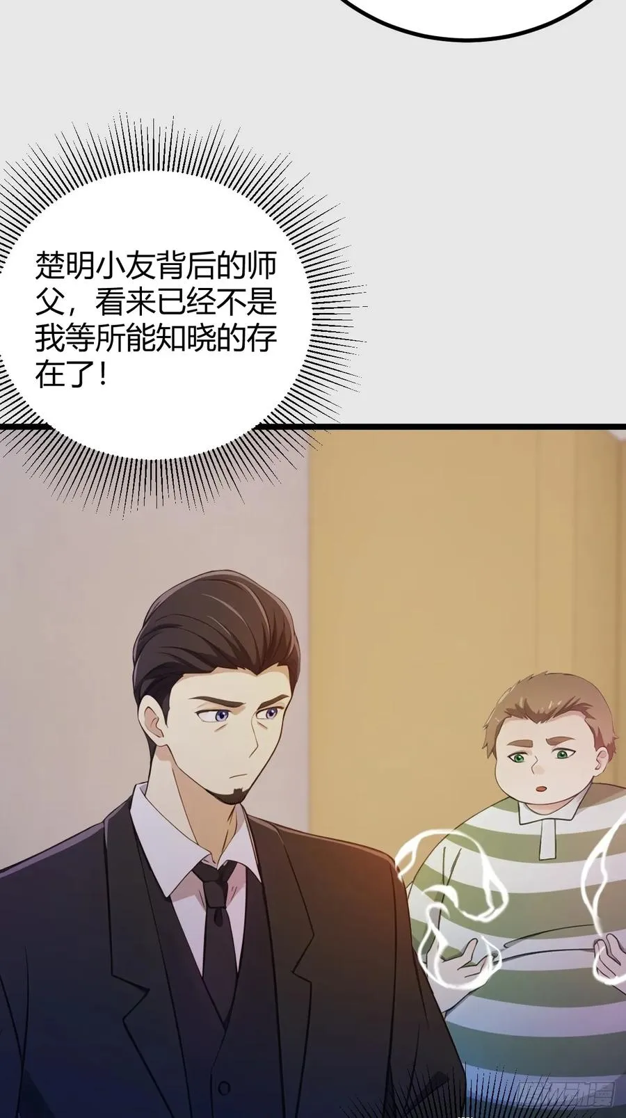 第142话 我看过你师父洗澡37