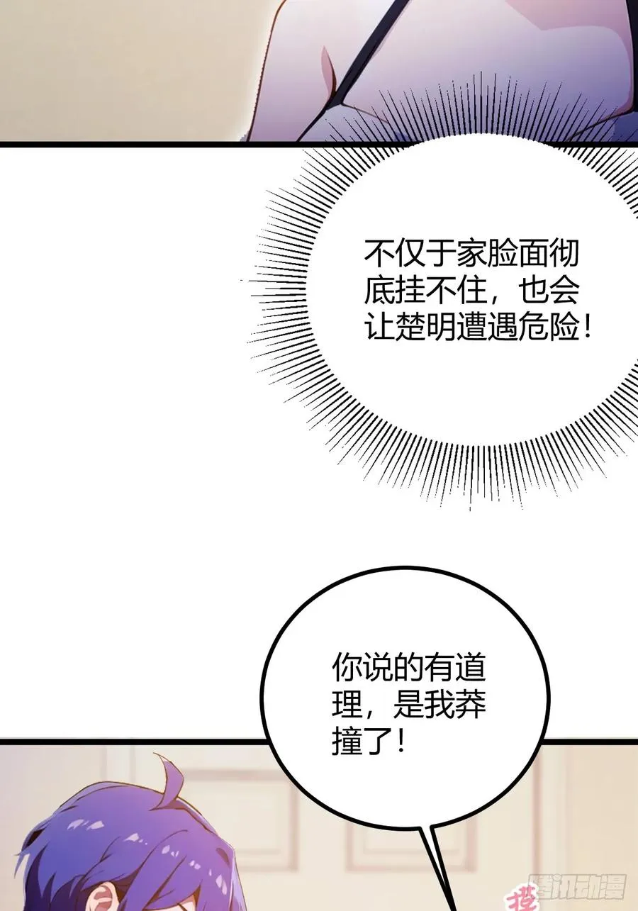 第117话 师父的神秘大礼15