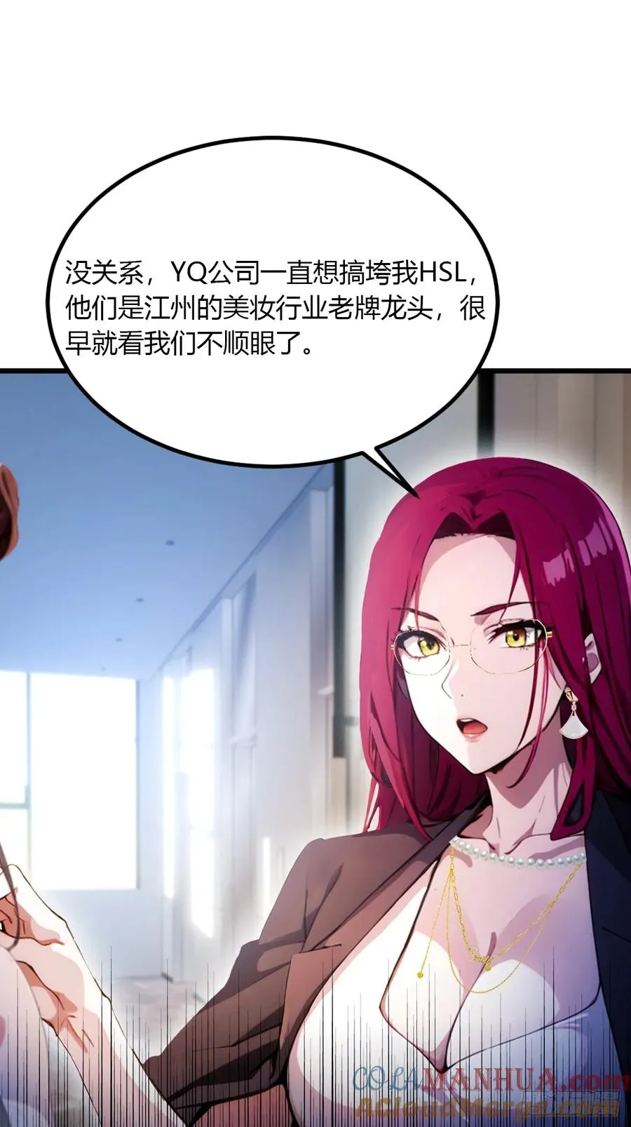 第50话 我是你师叔72