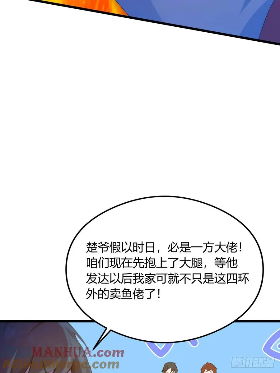 第17话 以后你就是我大哥64
