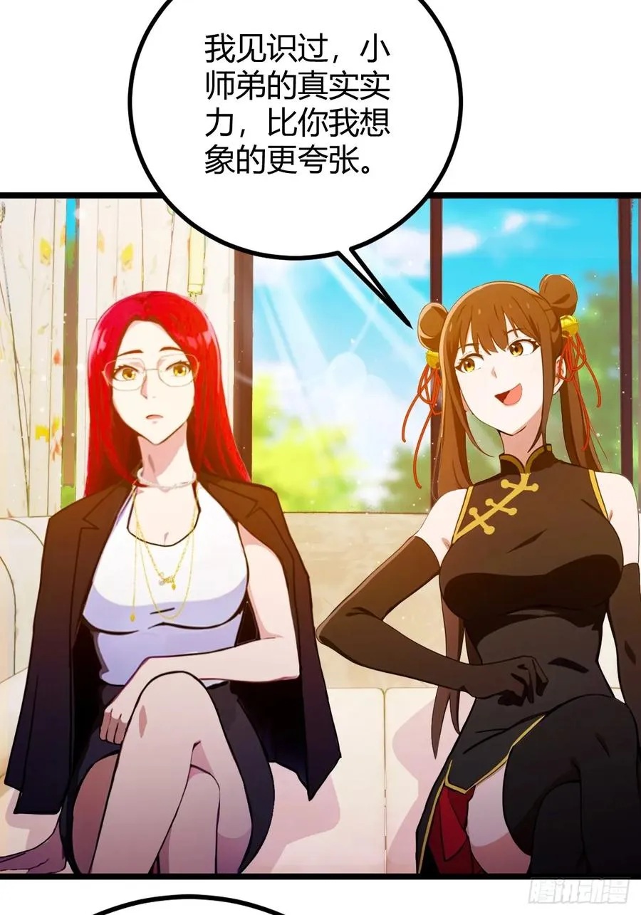 第117话 师父的神秘大礼35