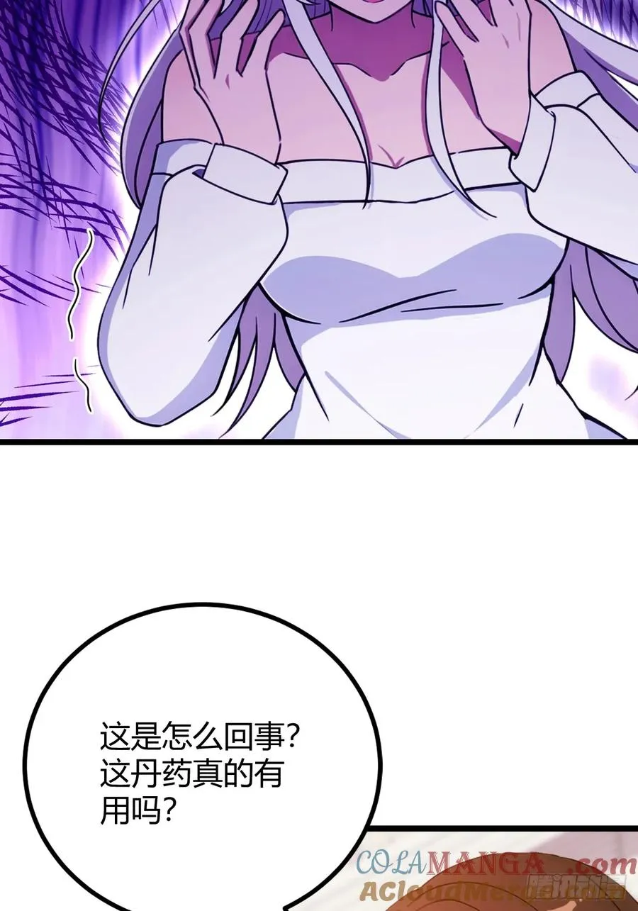 第144话 五师姐的毒咒28