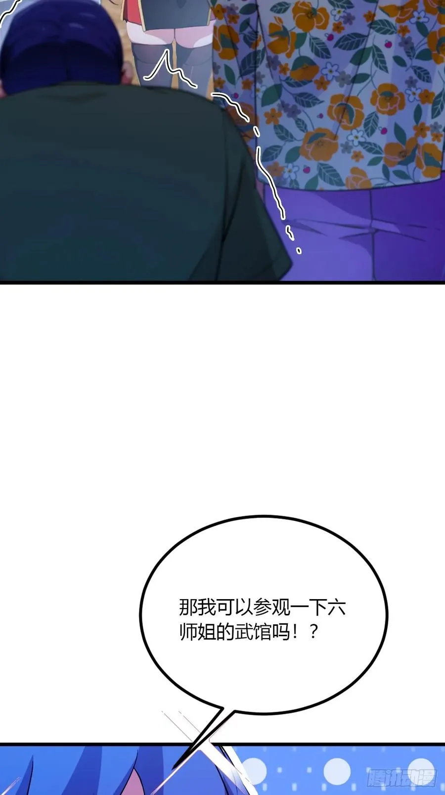 第50话 我是你师叔79