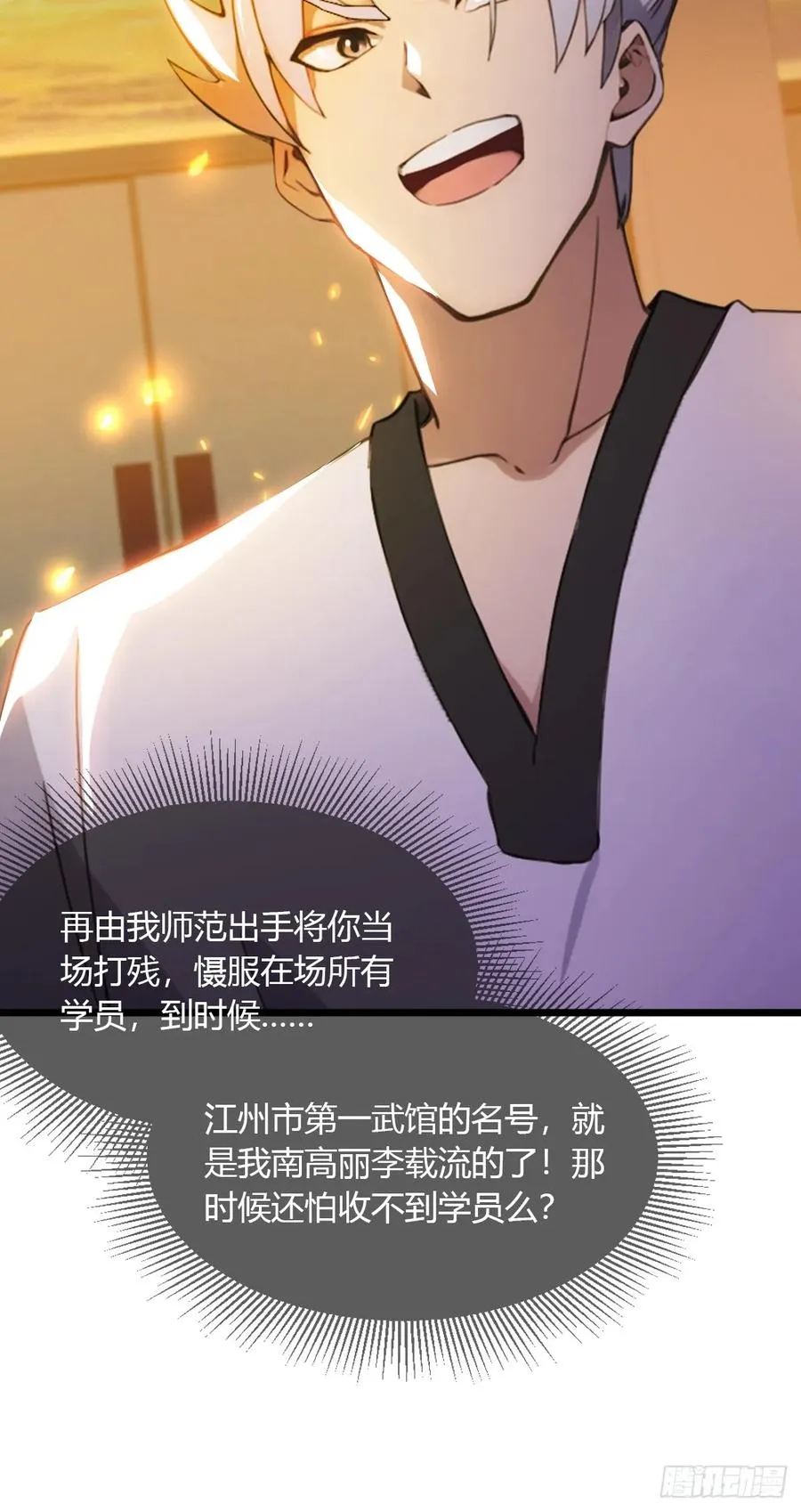 第52话 这种水平也敢来踢馆22