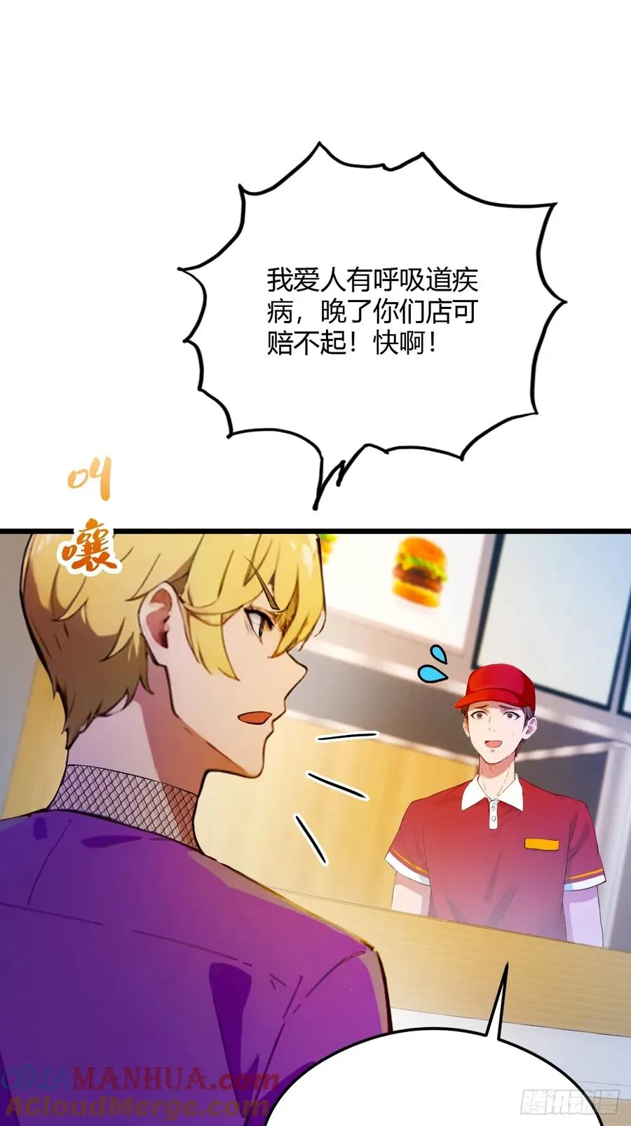 第28话 富婆被下毒81