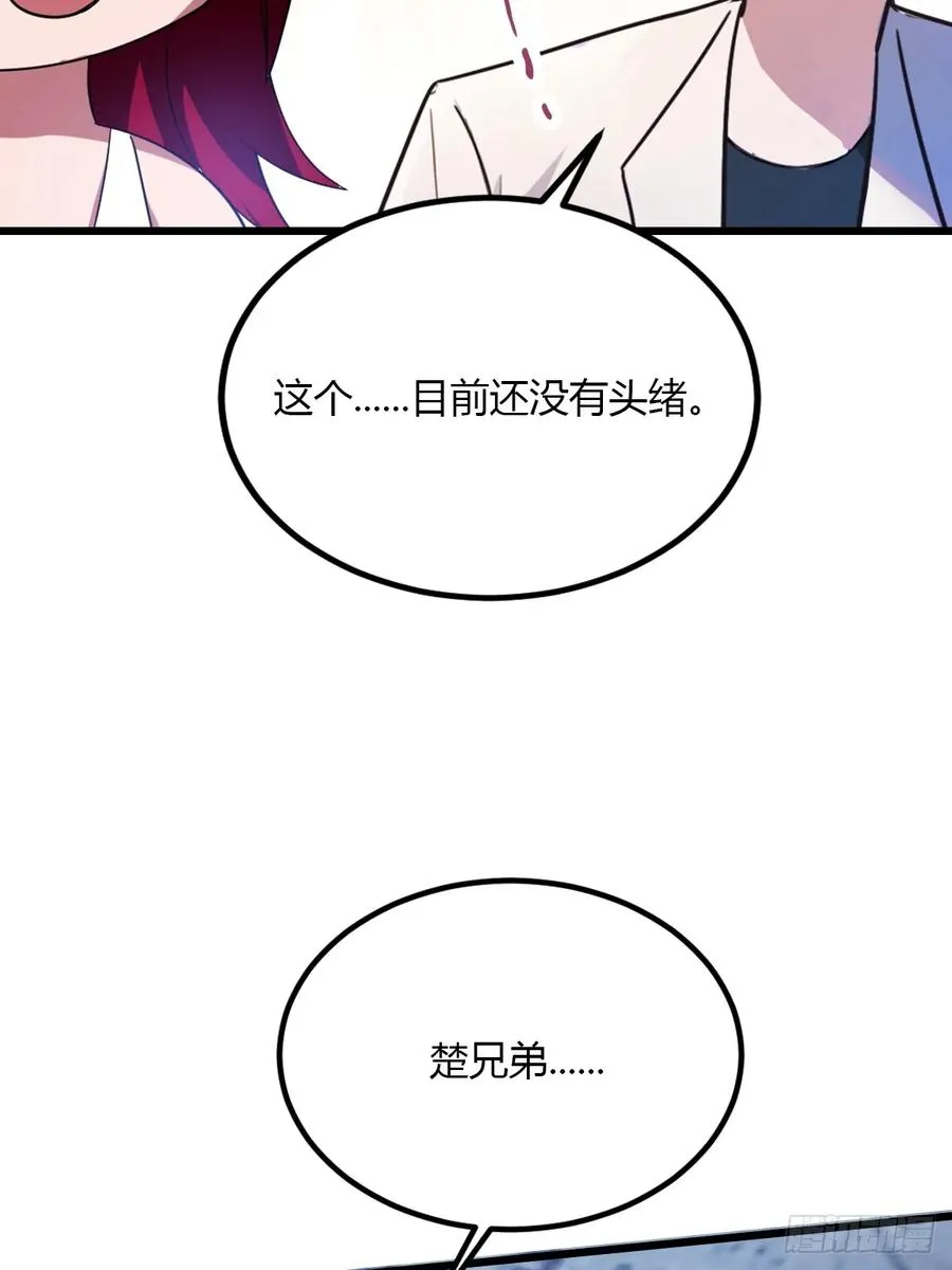 第39话 背叛的理由57
