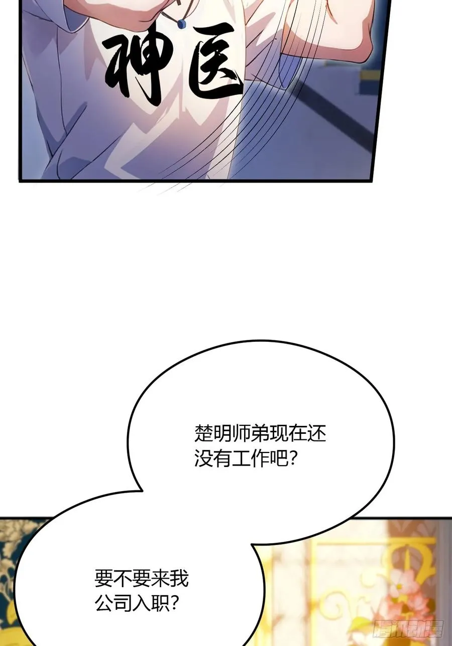 第27话 你也想当喷射战士？23