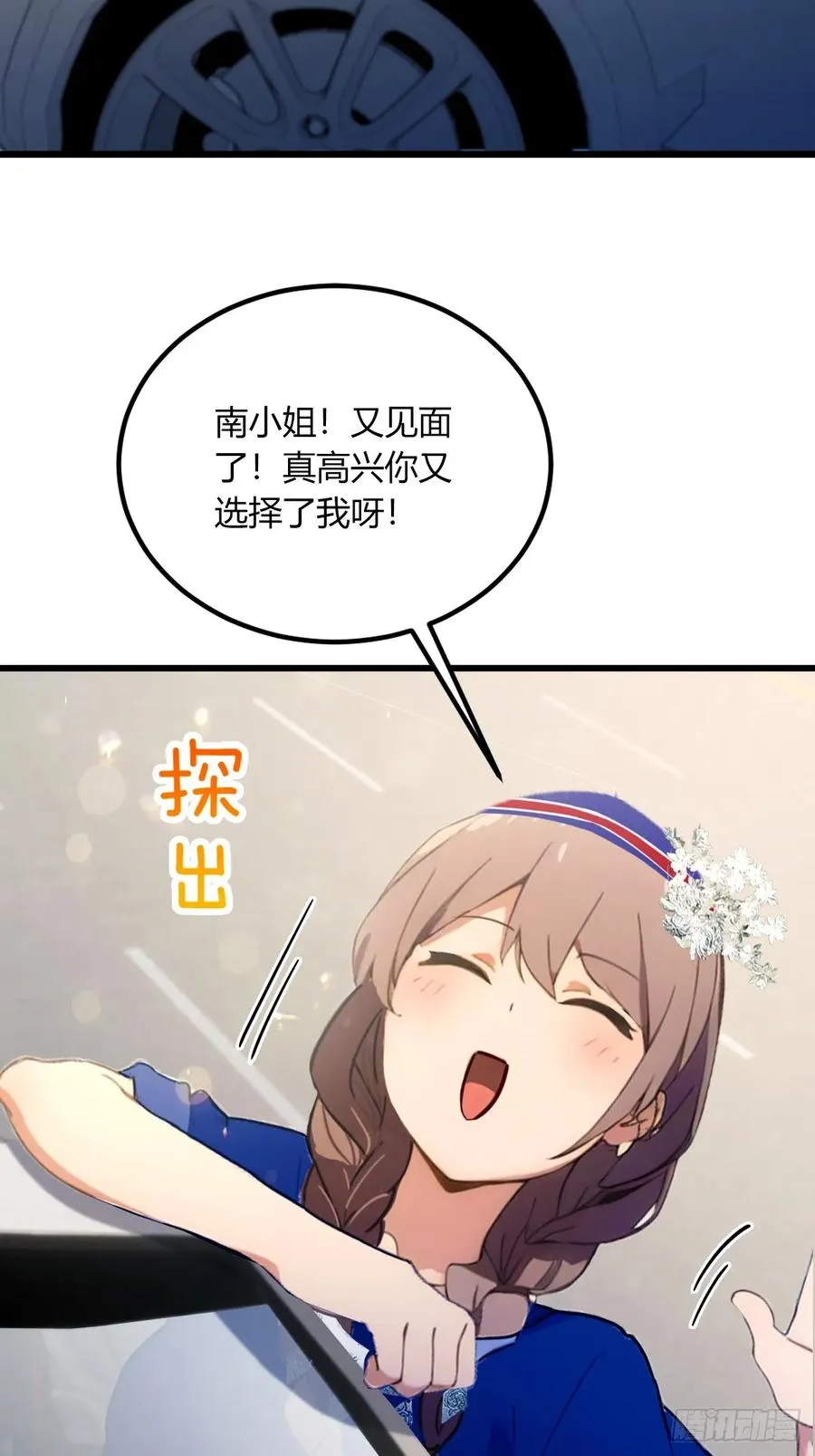 第71话 危机四伏的旅程4