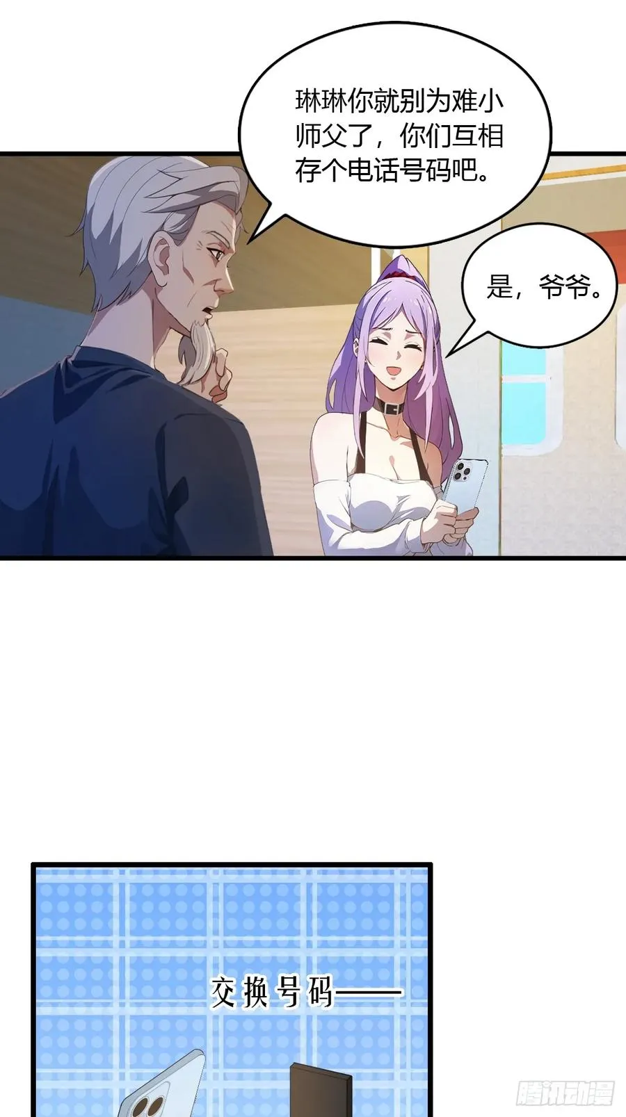 第5话 你有血光之灾13