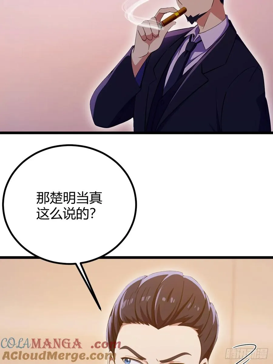 第119话 内鬼竟是他26