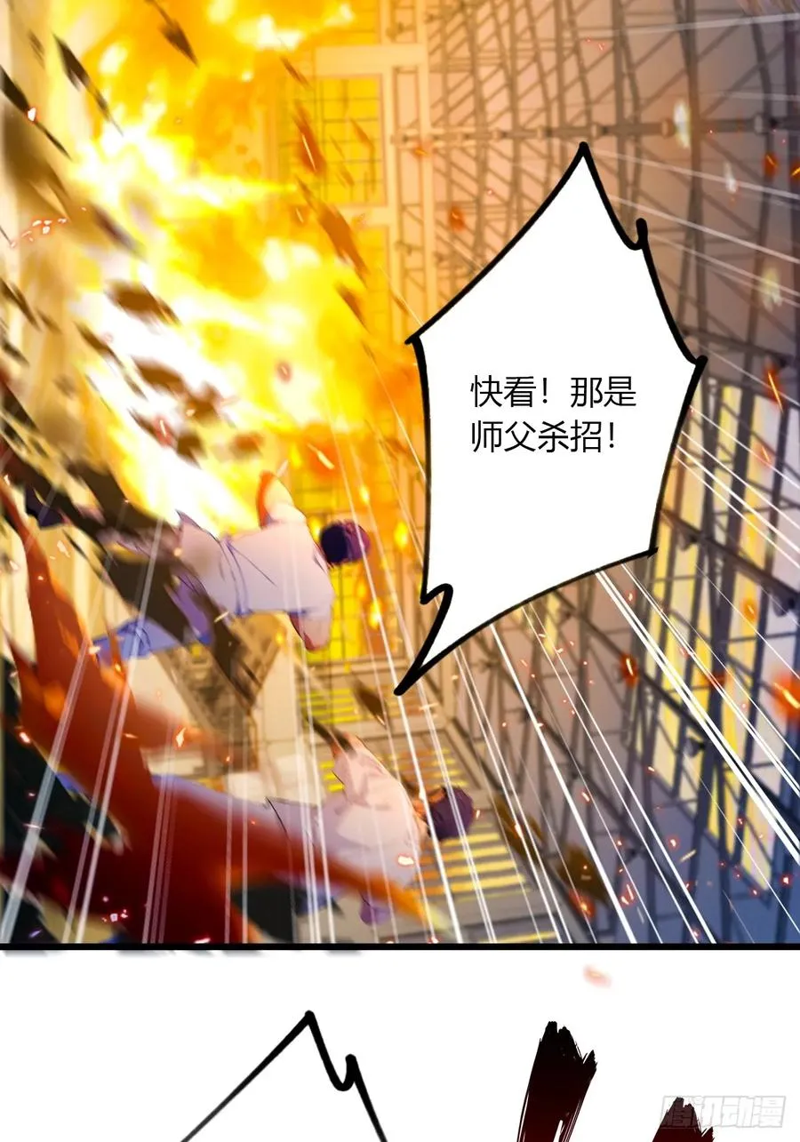 第52话 这种水平也敢来踢馆50