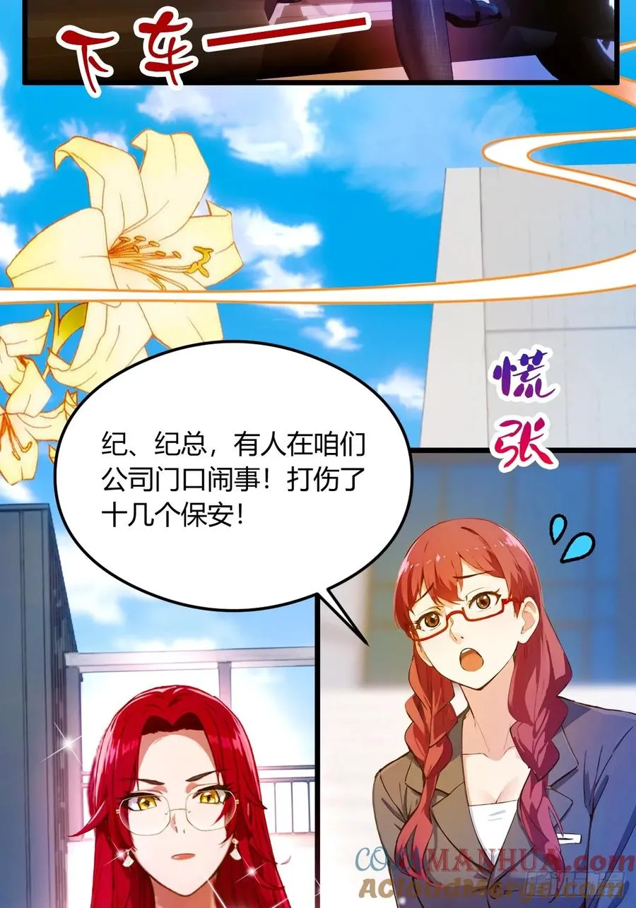 第24话 你就是我师弟？76