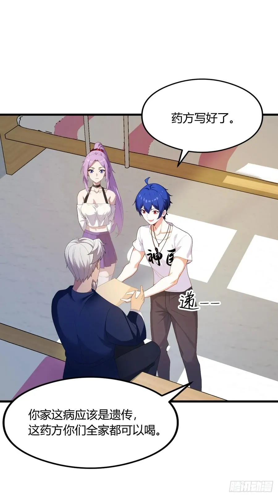 第4话 美女主动加我微信！34