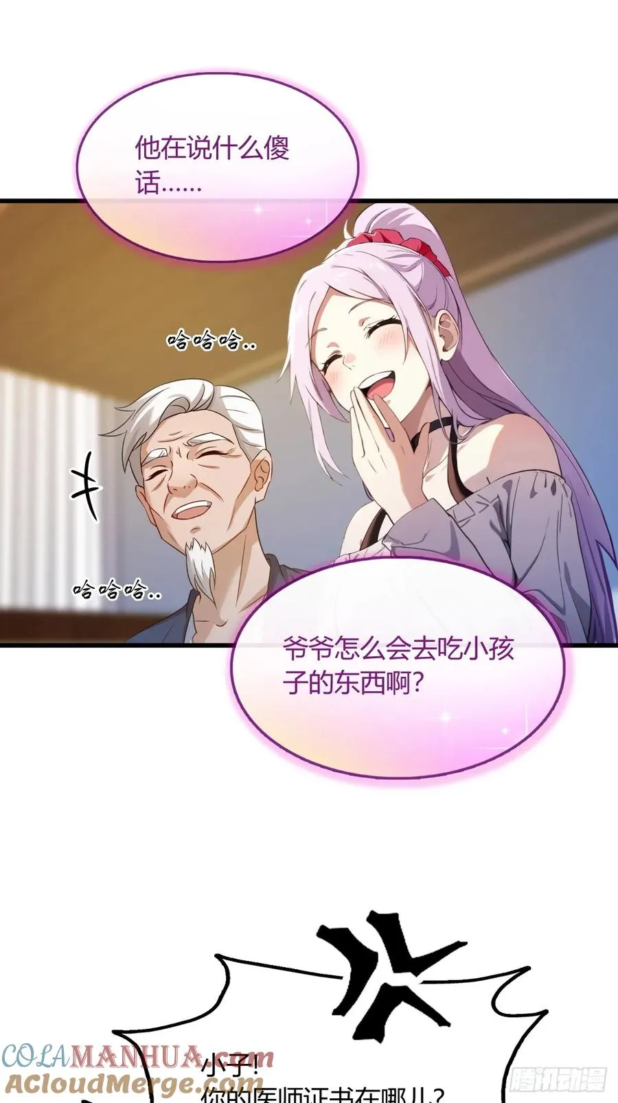 第3话 针到病除66
