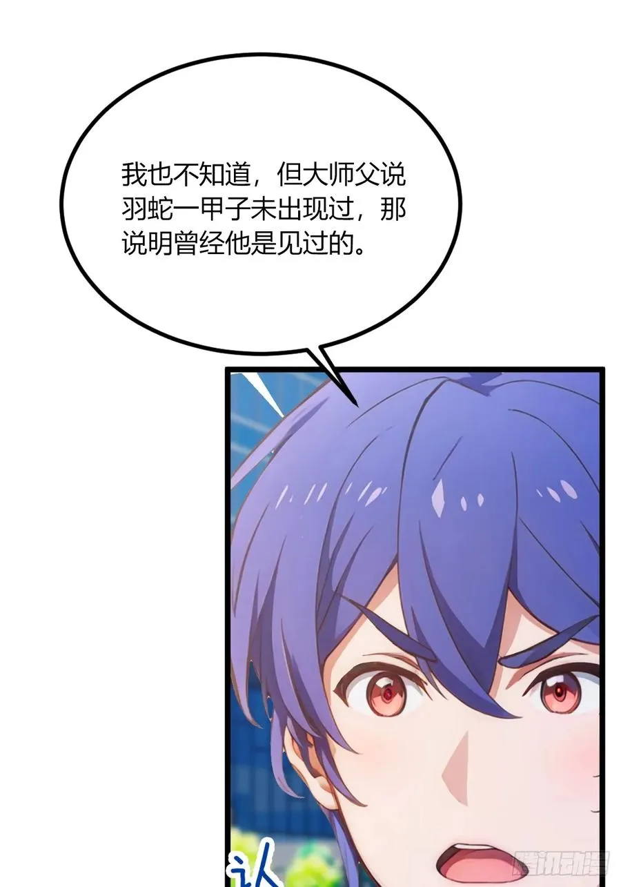 第66话 楚明竟成偷拍狂？7