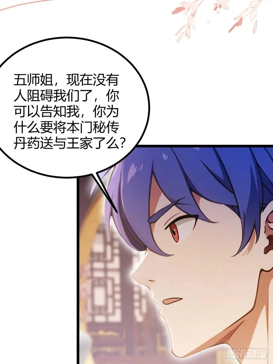 第134话 他们曾经也是好人5