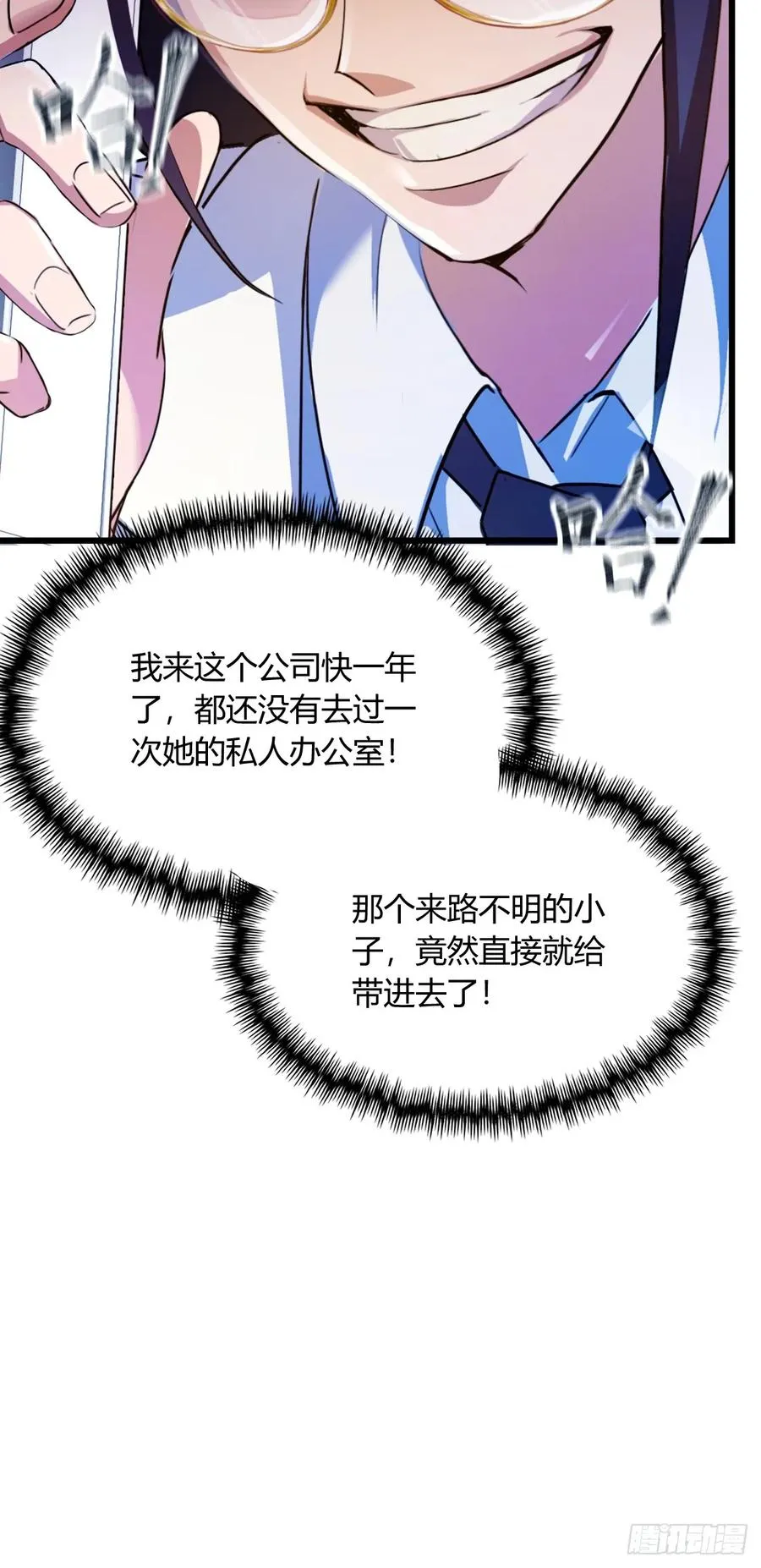 第25话 我等你好久了49