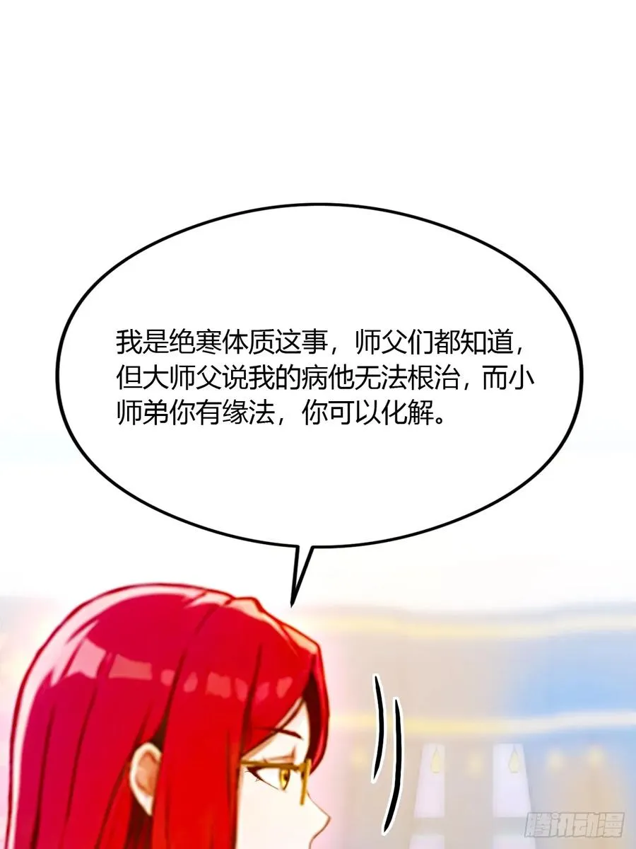 第26话 楚明的专属任务13