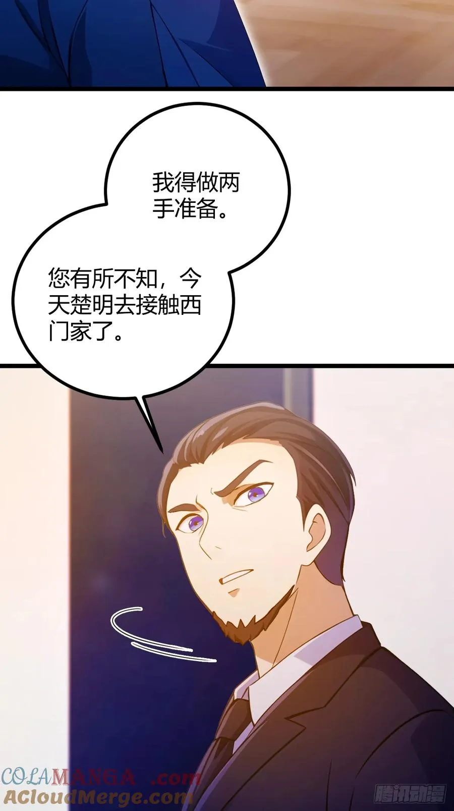 第116话 快把生米煮成熟饭18