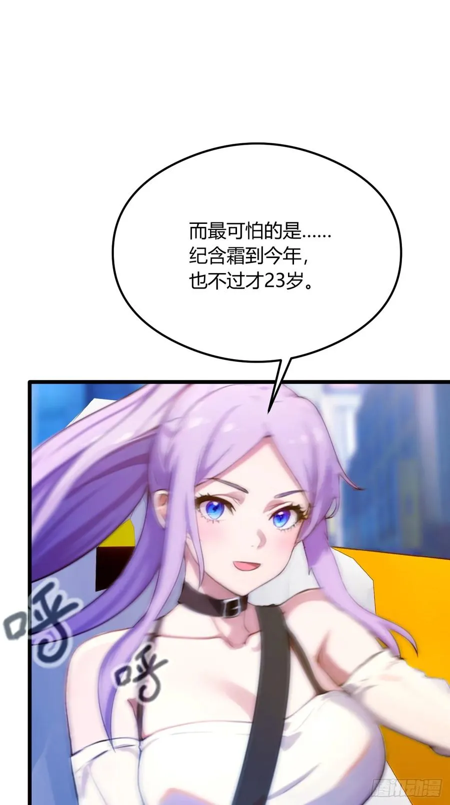 第23话 七师姐的踪迹49