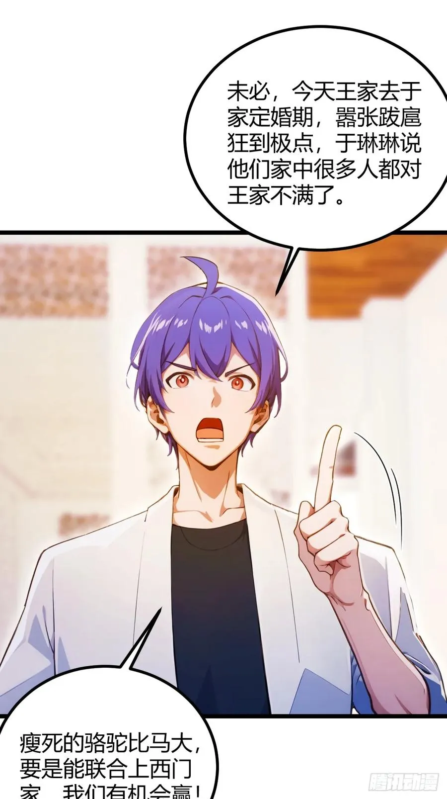 第107话 传说中的江州第一5