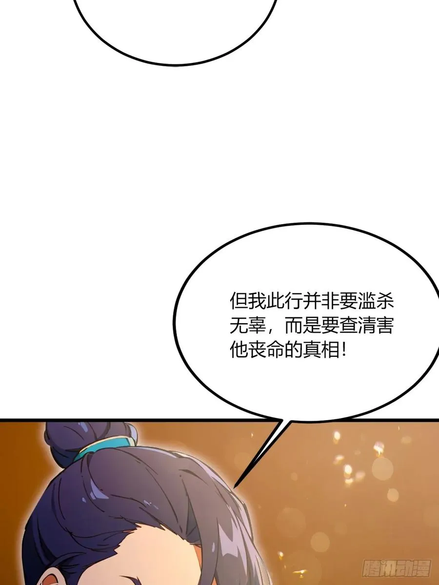 第75话 六��姐你怎么不听劝13