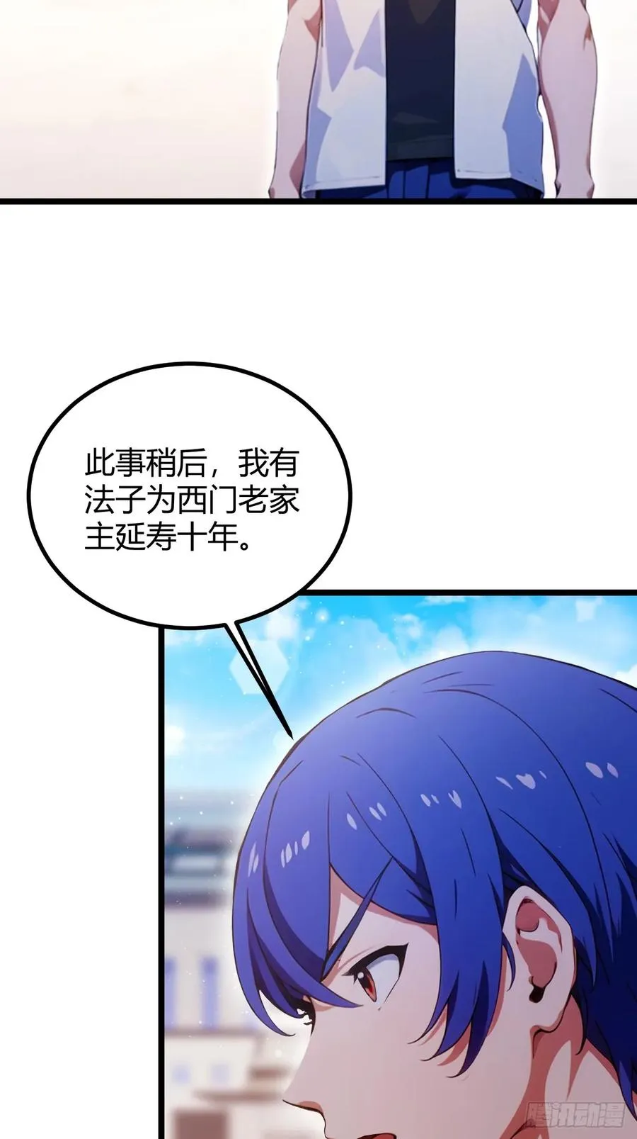 第110话 年少有为知进退29