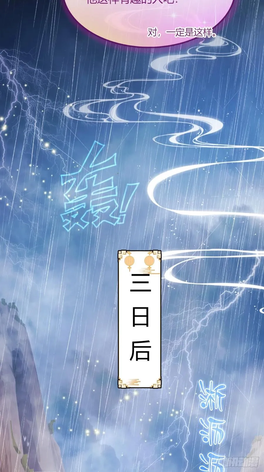 第42话 姜还是老的辣41