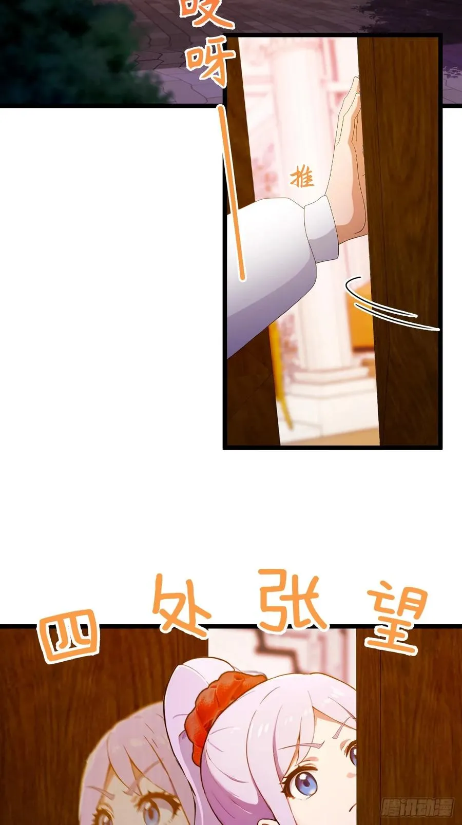 第116话 快把生米煮成熟饭13