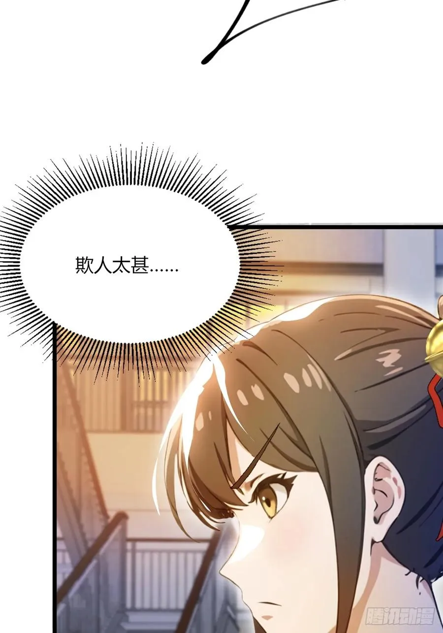 第52话 这种水平也敢来踢馆17