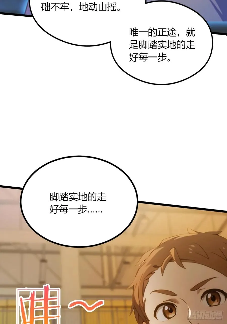 第56话 武道的真谛58