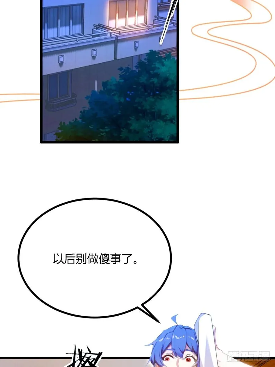 第35话 双修？我答应你！46