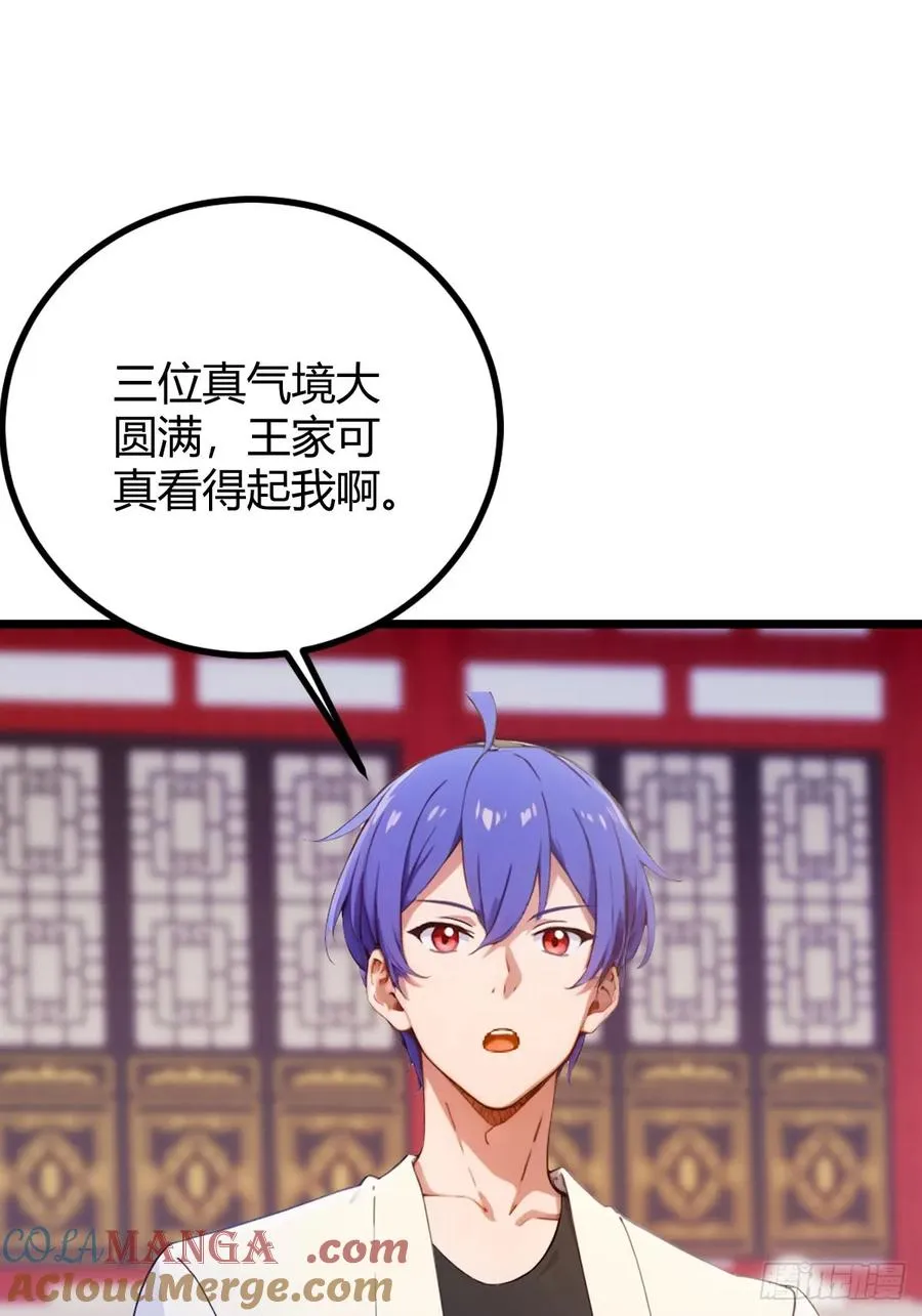 第131话 大战十三太保 26