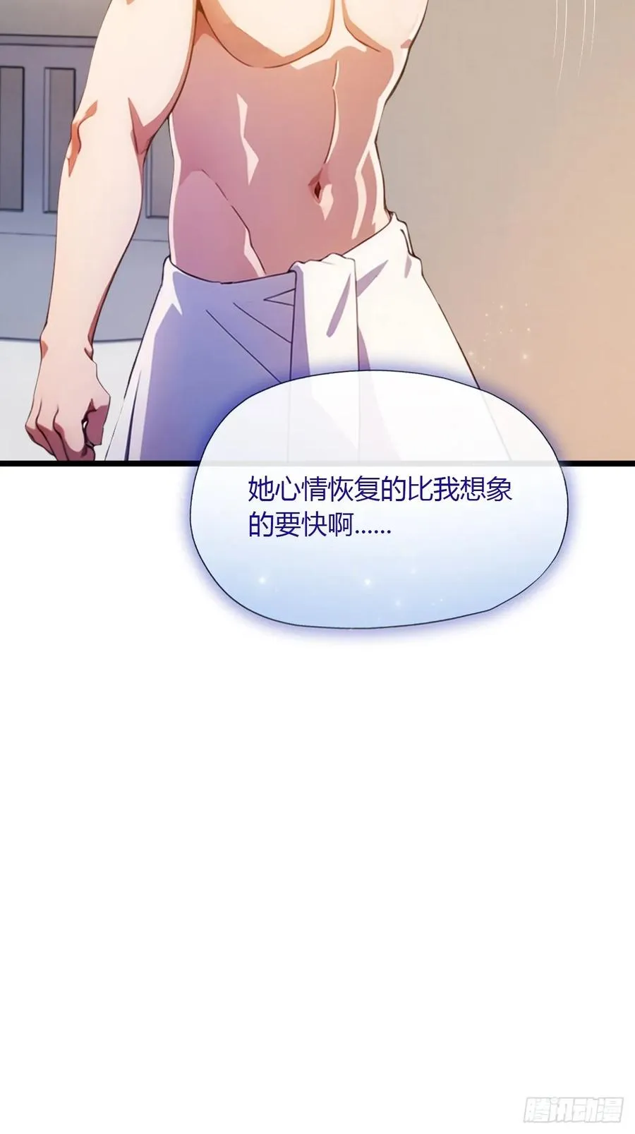 第35话 双修？我答应你！77