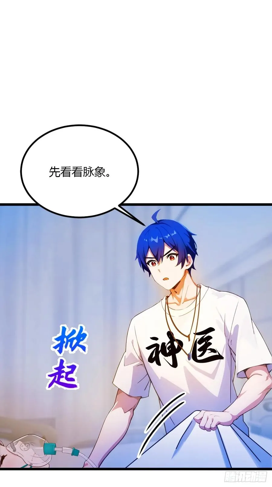 第33话 不治之症？58