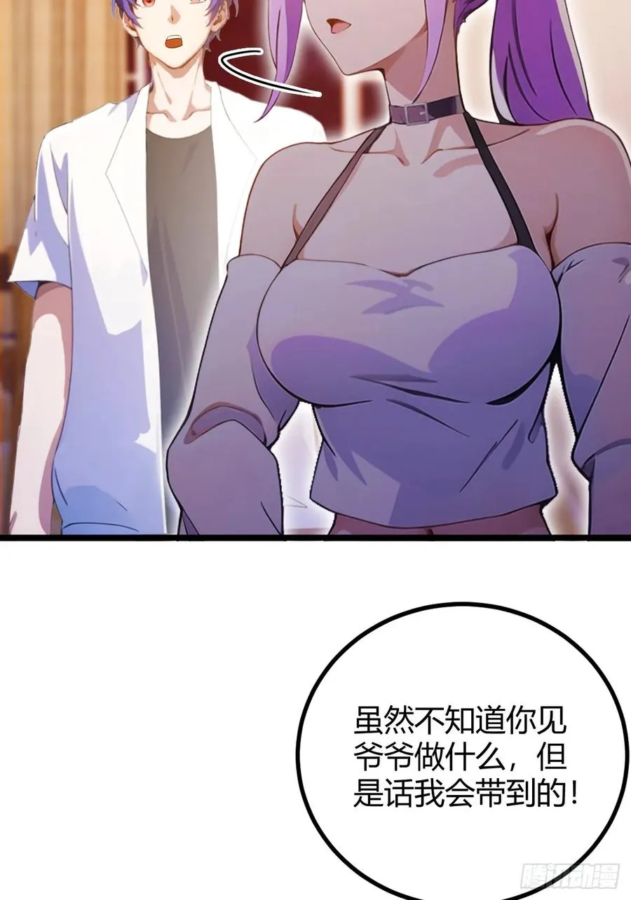 第117话 师父的神秘大礼19