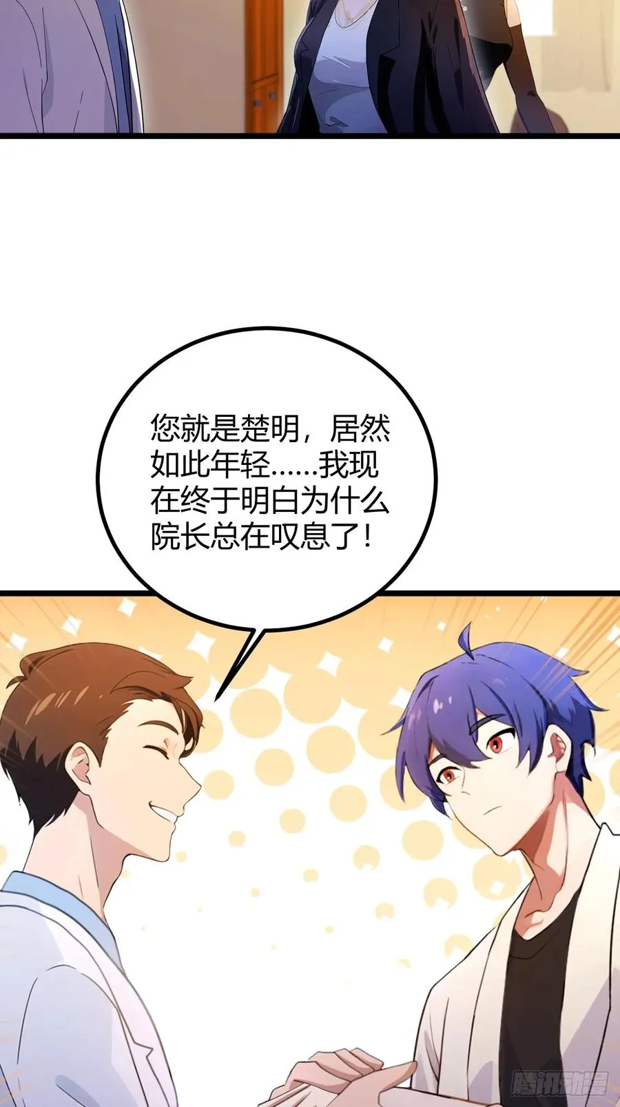 第127话 婚礼9