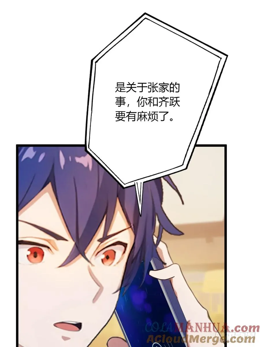 第40话 这就是你说的双修？84