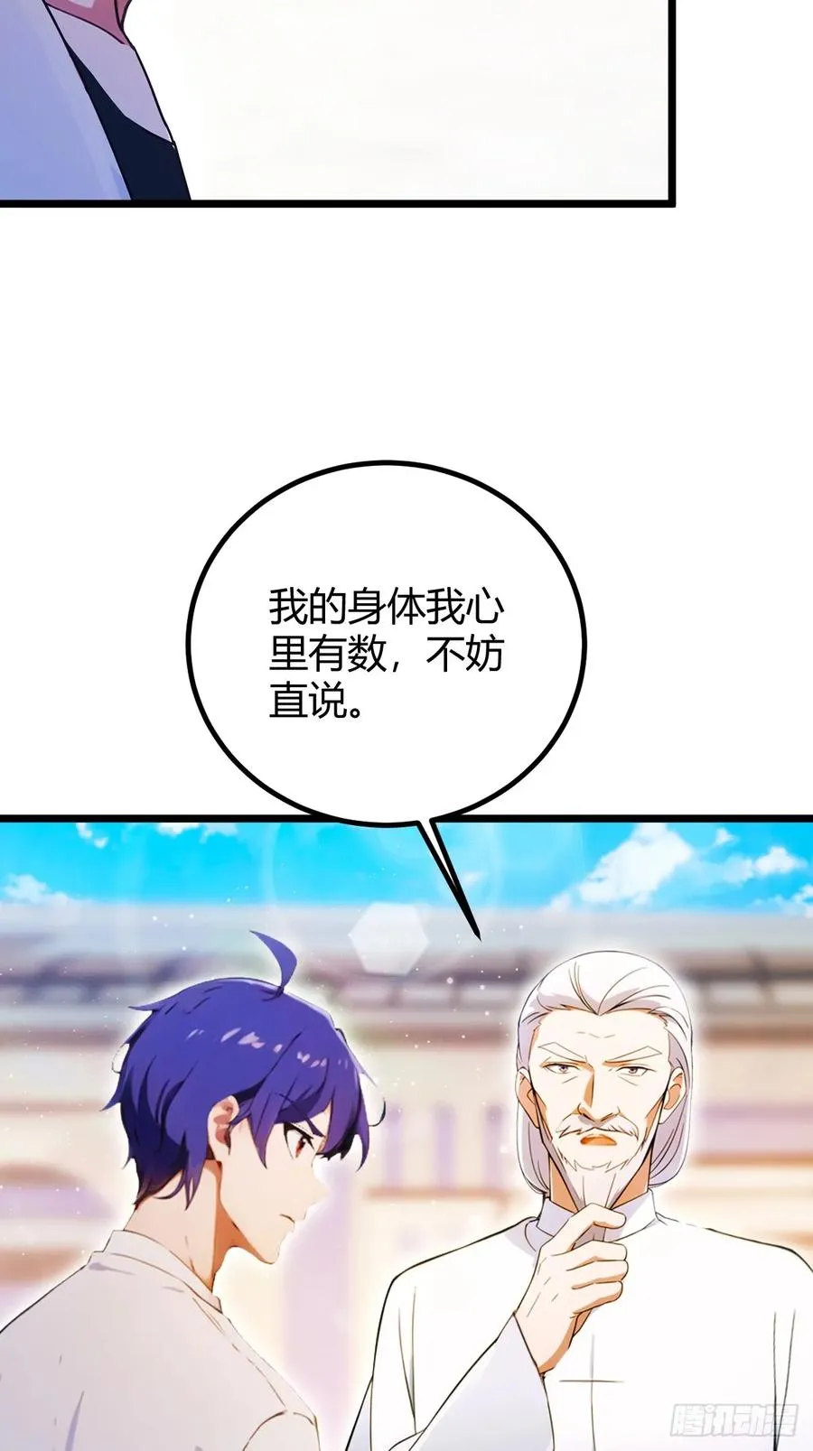 第110话 年少有为知进退19