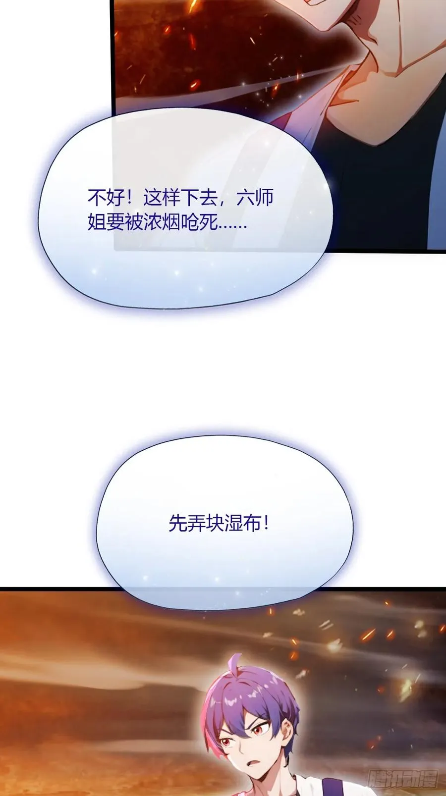 第85话 别误会我这是为了治病35