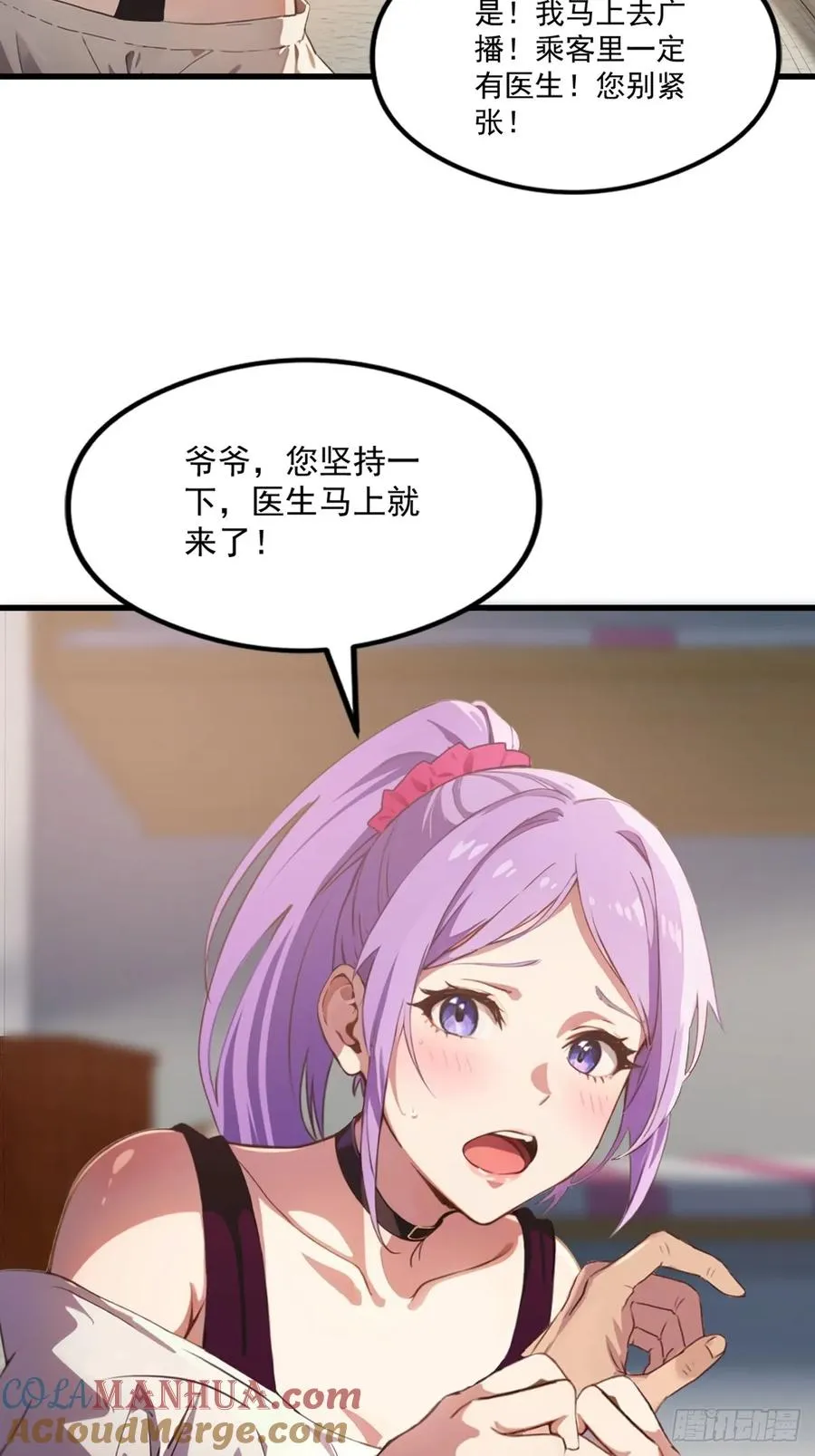 第1话 火车上的艳遇？66