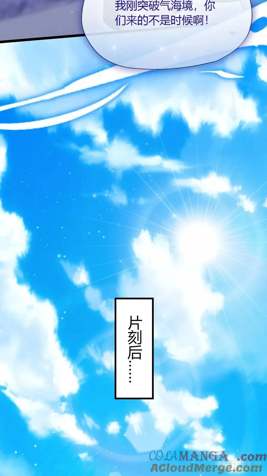 第94话 暗算失败12